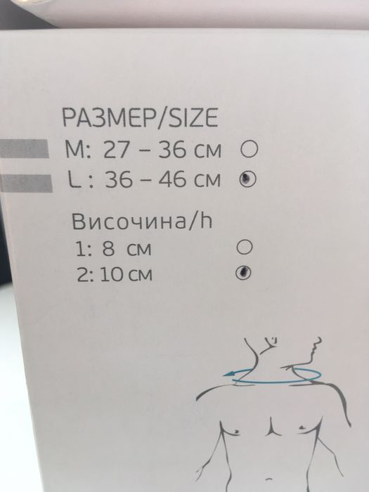 Шийна яка ортопедична