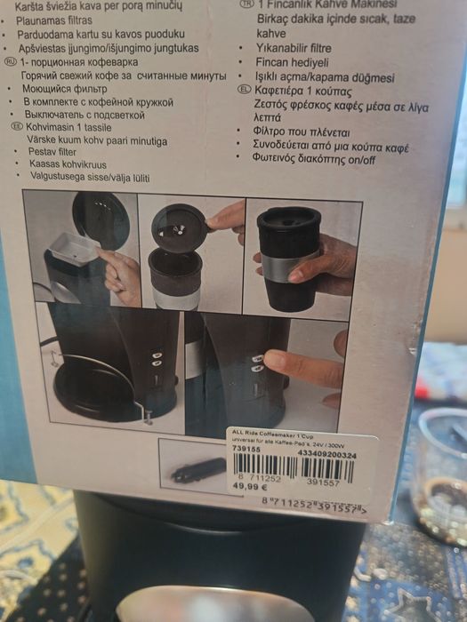 Кафе машина, преносима