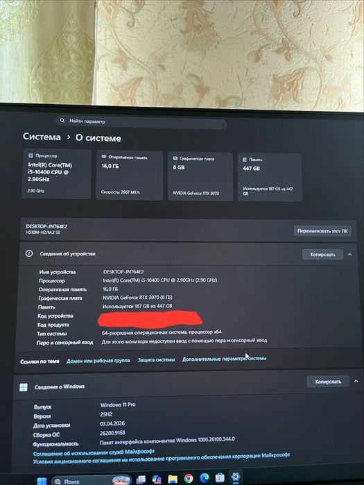 Игровой компьютер