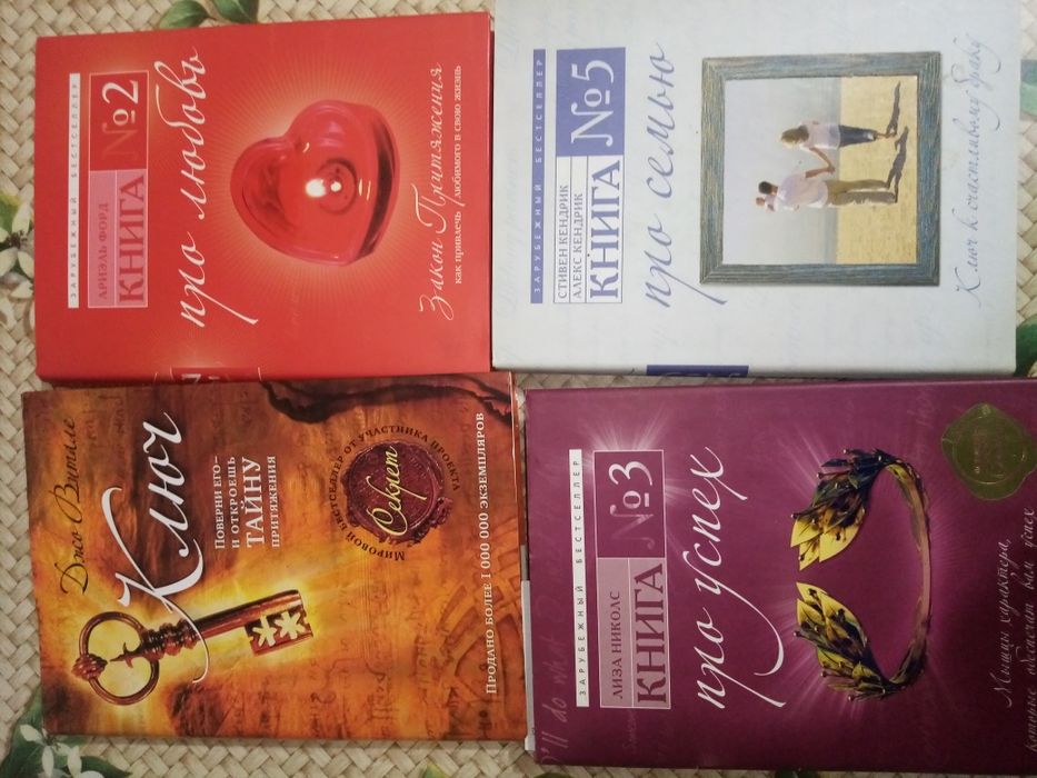 Редкие полезные книги Джо Витале  Россия