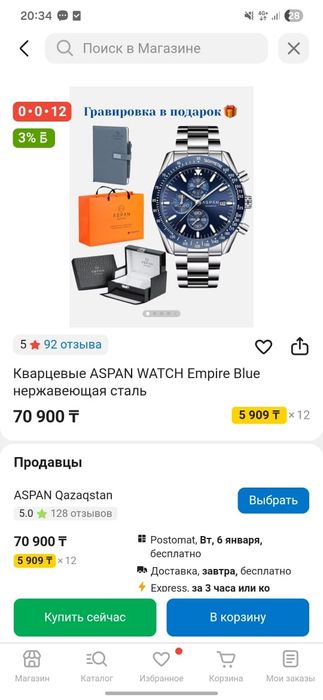 Часы Aspan почти новые
