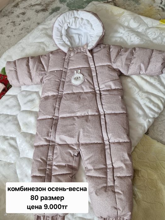 Детский комбинезон и ботинки