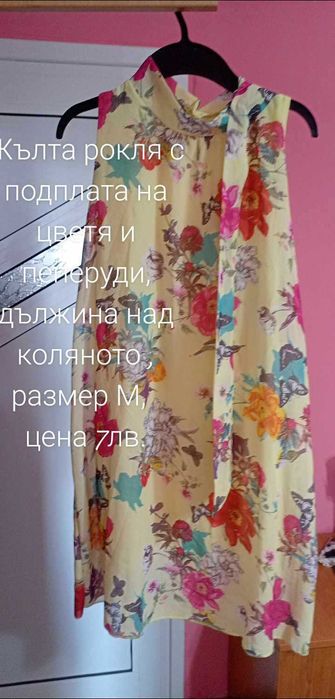 Летни рокли HM,LCW,Leimar.LUIJO,Armani,Twinset, Trendyol