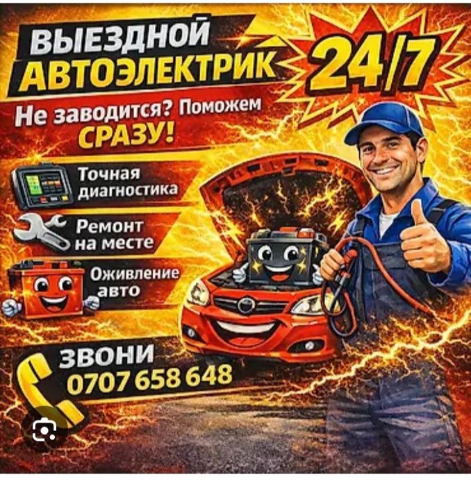 Avto tez yordam Avtoelektrik