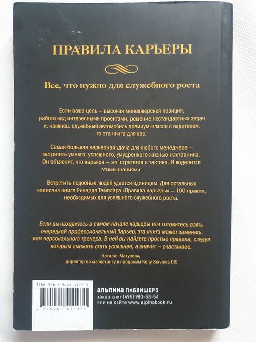 Сборник "Правил"