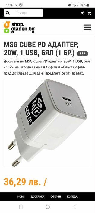 Адаптер да компютри