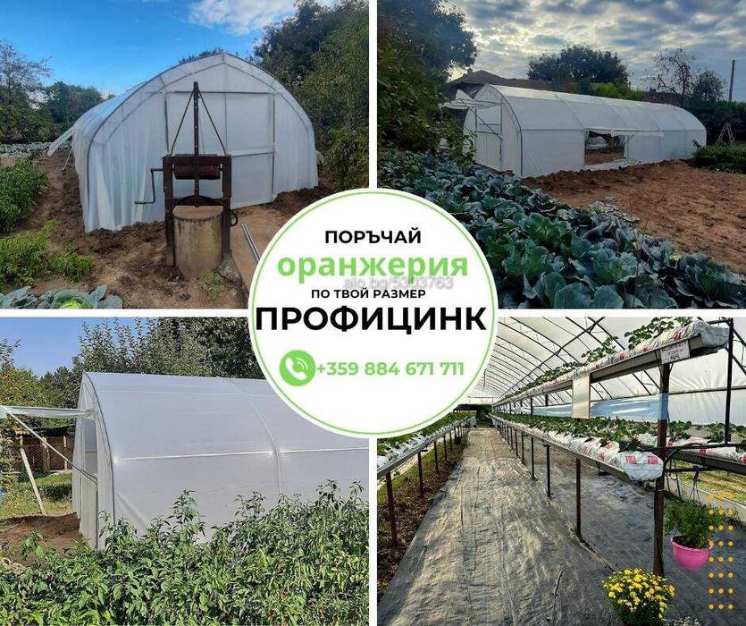 ОРАНЖЕРИИ -Българско производство,”Тунелен тип”-6м ширина оранжерия