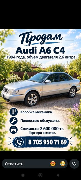 Ауди  А6 С4  1994г