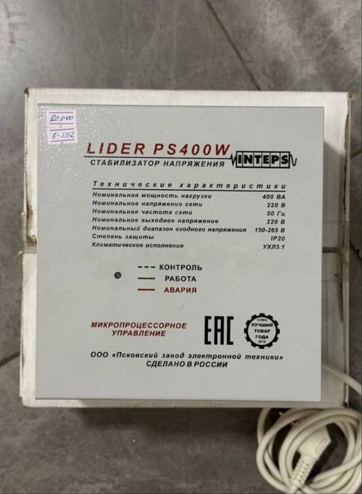 Стабилизатор напряжения Lider PS400W