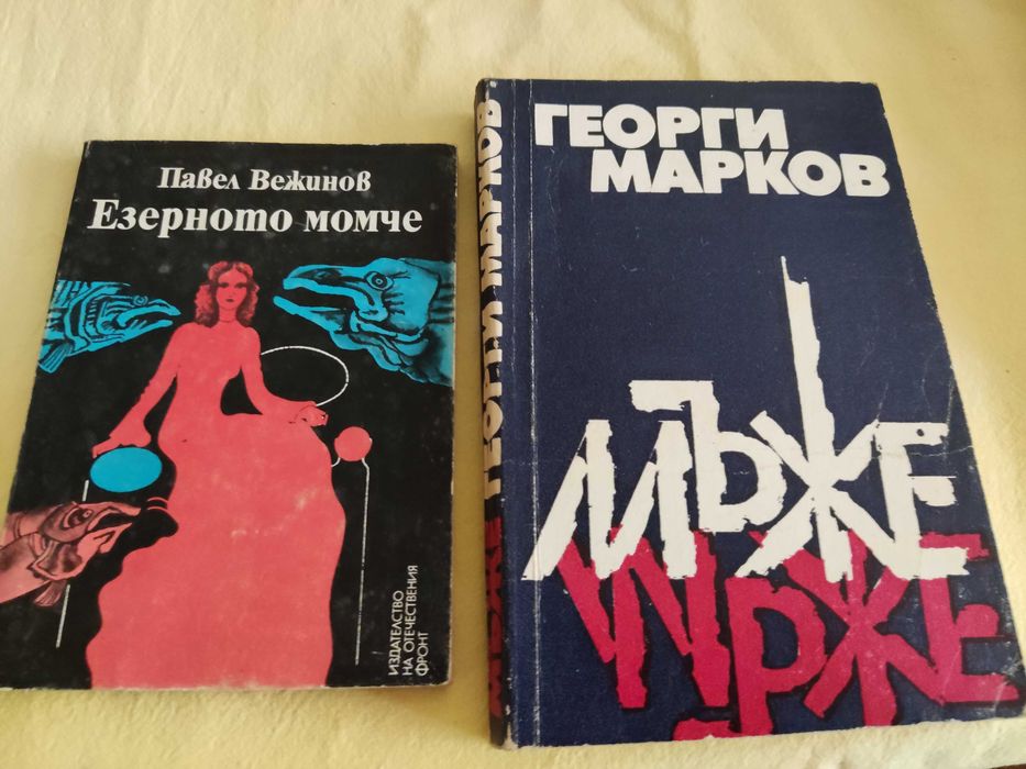 Книги от домашната библиотека 2