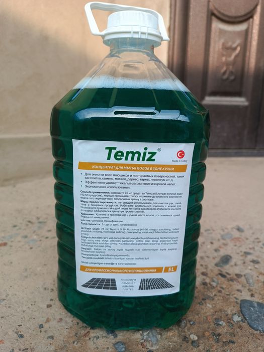 Средство для мытья полов 5Л  ТУРЦИЯ