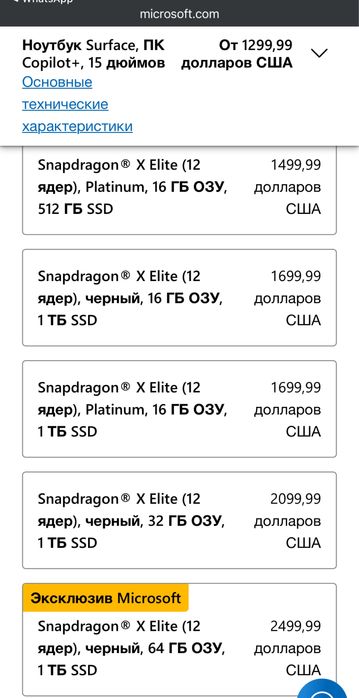 MICROSOFT surface 7  Срочно X Elite/64/1Tb