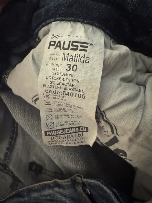 Дънки Pause Чисто нови