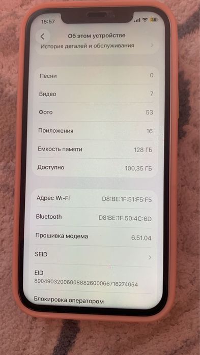 Айфон 12 сатылады