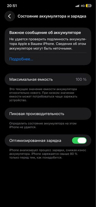 Iphone 11 идеалным состояние