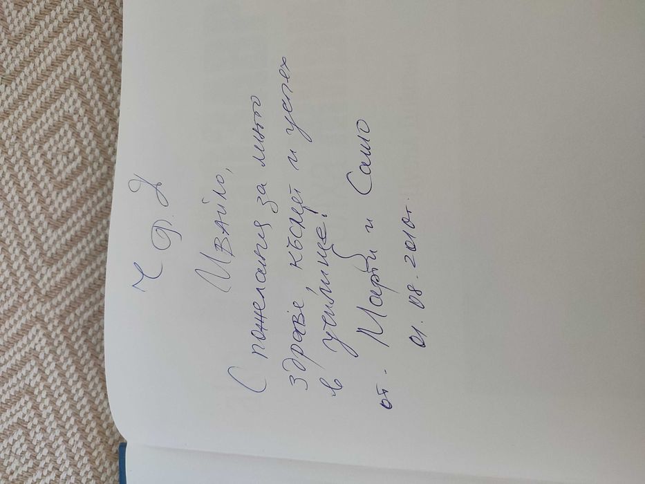 Детска енциклопедия