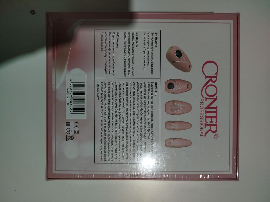 Айоллар учун лазер эпилятор янги очилмаган 1дона бор