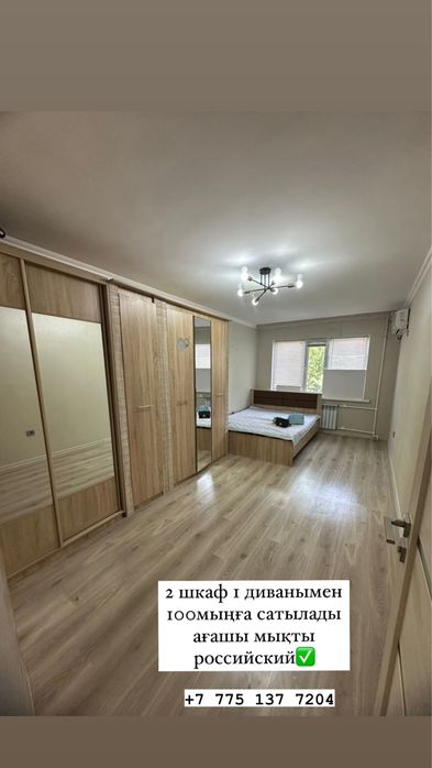 Российский шкаф диван