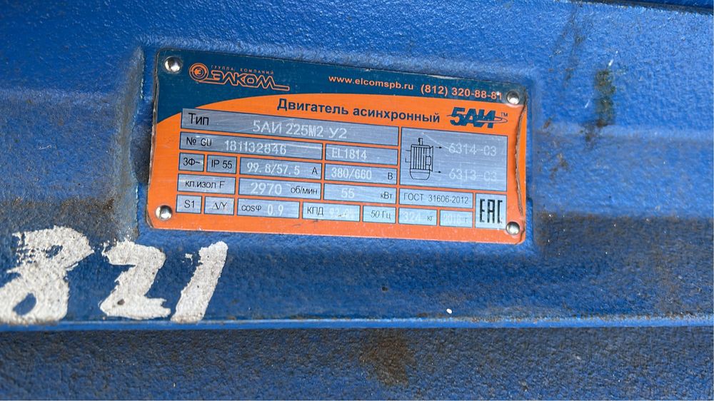 Электродвигатель