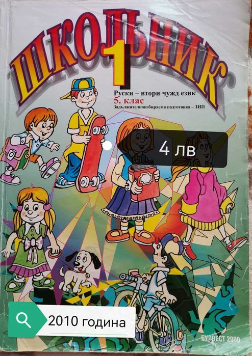 Учебници  и учебни пособия по немски език, английски език и руски език