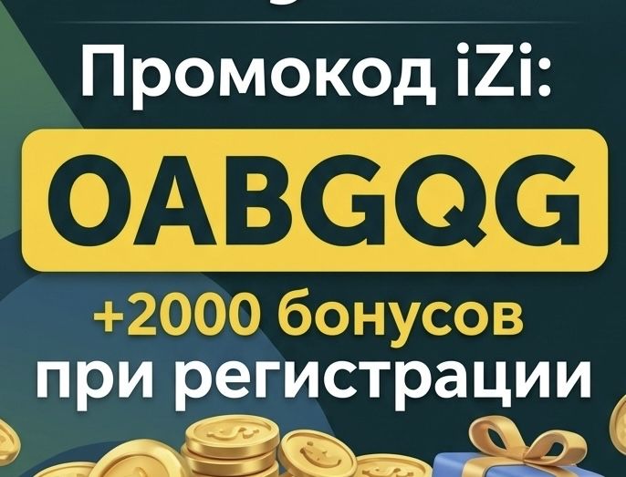 iZi промокод OABGQG