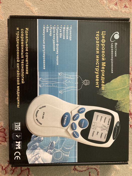 Вибро массажер