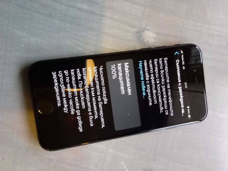 iPhone SE 64GB Midnight - батерия 100% с гарация 1,5 години