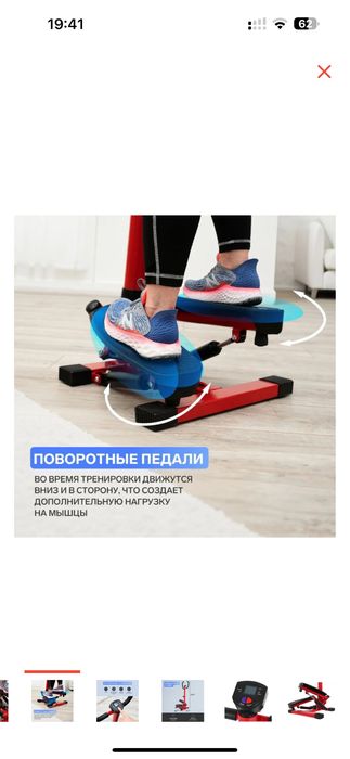 продам степпер.