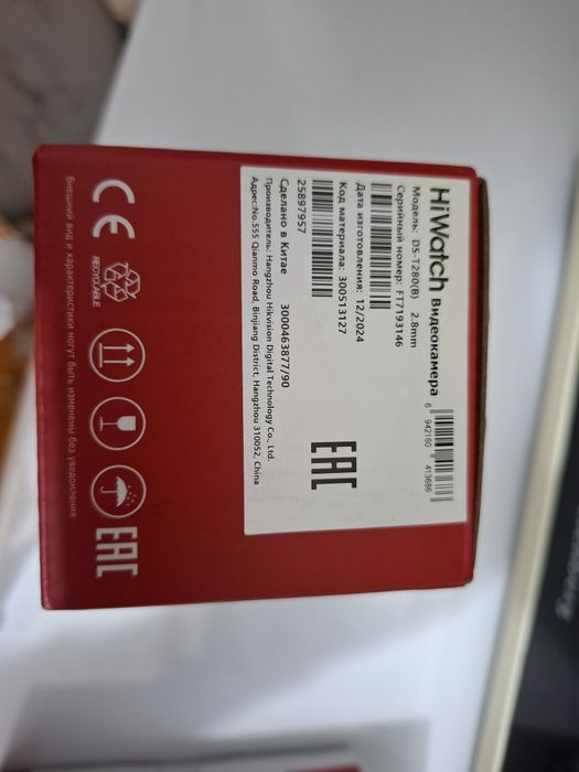Камера видеонаблюдения HiWatch DS-T280(B) 1920x1080