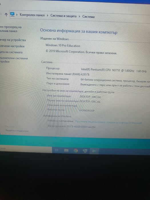 Двуядрен  лаптоп  HP250G4