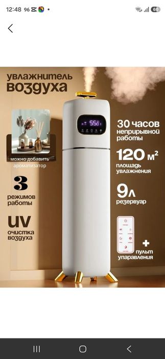 Продаётся увлажнитель воздуха