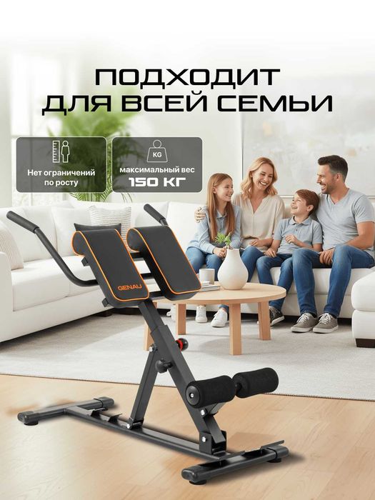 Скамья для гиперэкстензии складная Genau Hiper Pro