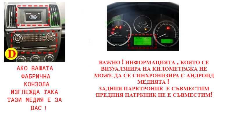 LAND ROVER FREELANDER 2 2007/2015 9.7" - Андроид Навигация, 9732D