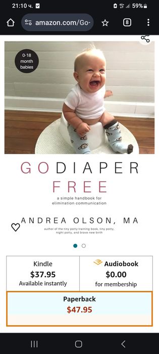 Електронна книга за Естествената бебешка хигиена