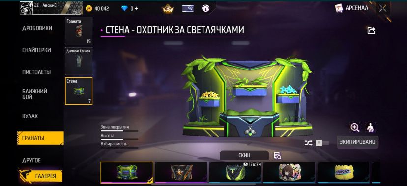 тез арада сатылады