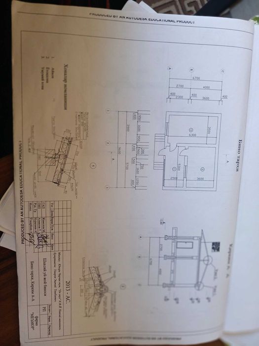 Уй сотилади Юкори Чирчикда