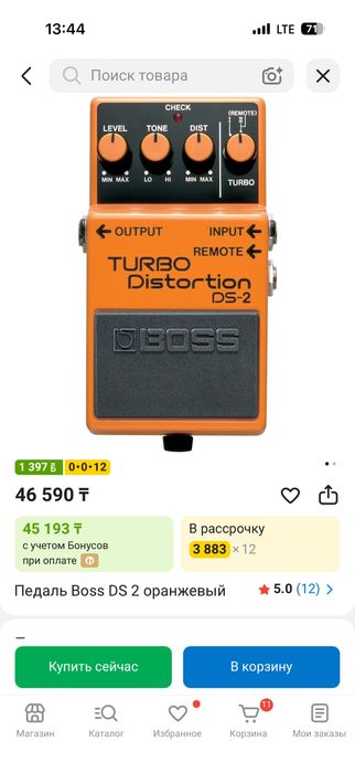 Педаль для электрогитары