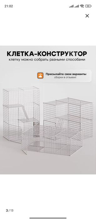 Клетка для грызунов с вольером