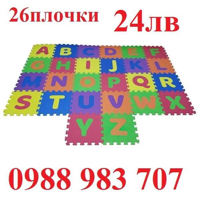 Пъзел - килим Ева