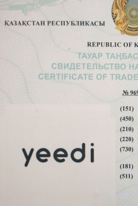 Товарный знак, бренд.