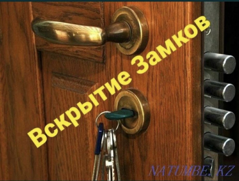 Вскрытие замков дверей, замена замков, установка замков сердцевина