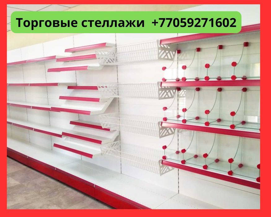 Стеллаж металлический, полка металлическая, стеллаж сборный торговый