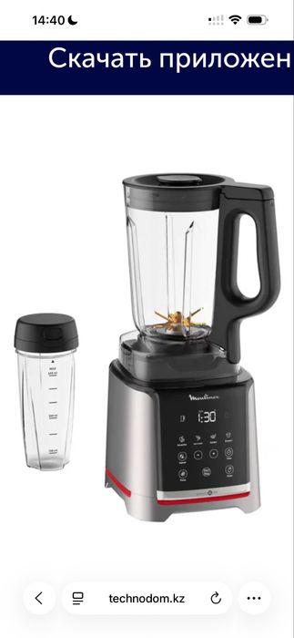 Стационарный стильный блендер с сенсорным экраном в хорошем состоянии