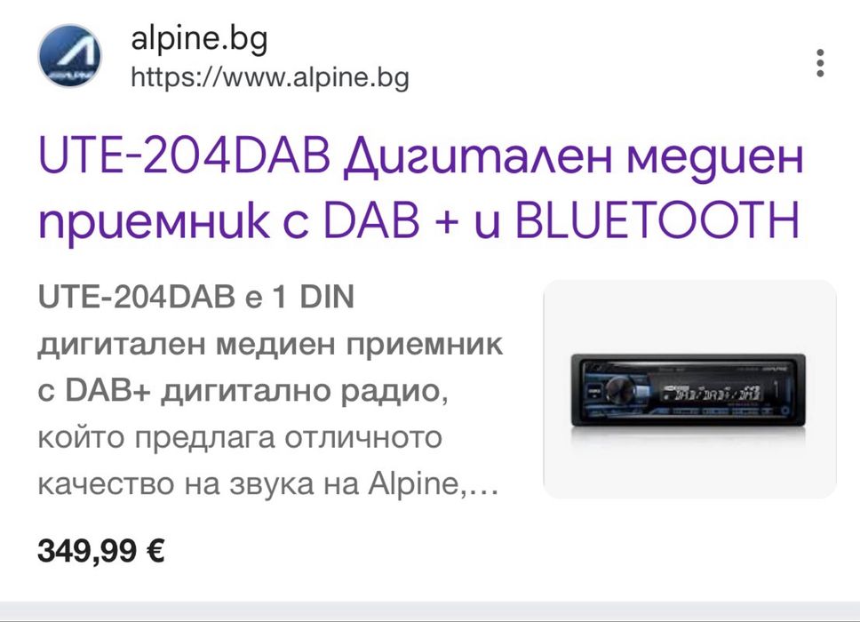 ALPINE UTE-204DAB - КАЧЕСТВЕН!- BLUETOOTH, USB, Aux плеър за кола, авто радио сд cd