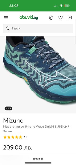 Mizuno WAVE DAICHI gen 8, маратонки