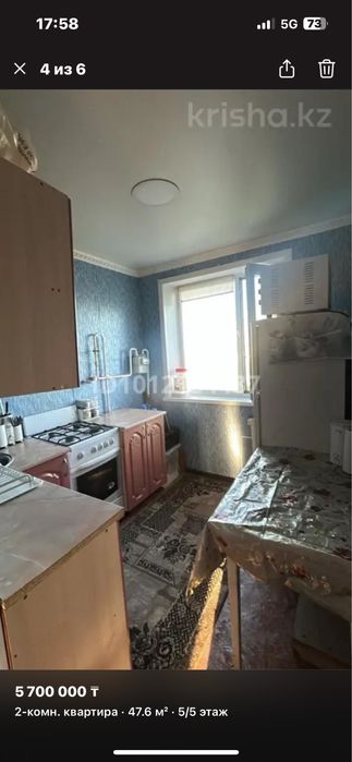 Екі бөлмелі үй сатылады