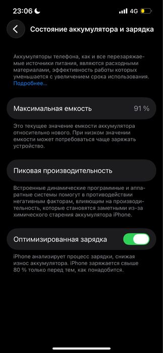 Айфон 13 обмен 11 ге