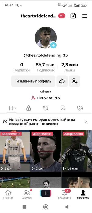 Продам тик ток аккаунт