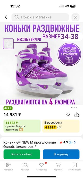 коньки для девочек ( унисекс)