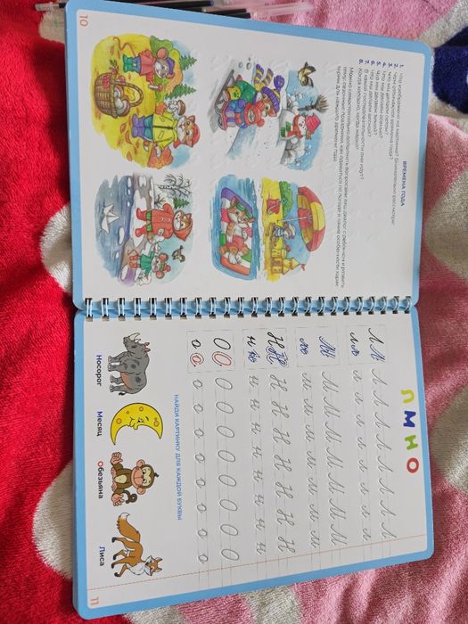 Прописи с выемкой